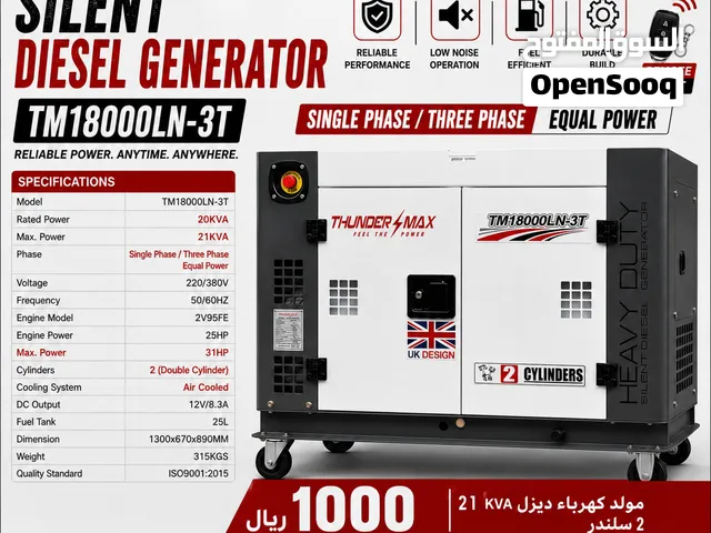 مولد ديزل 21 kva جديد