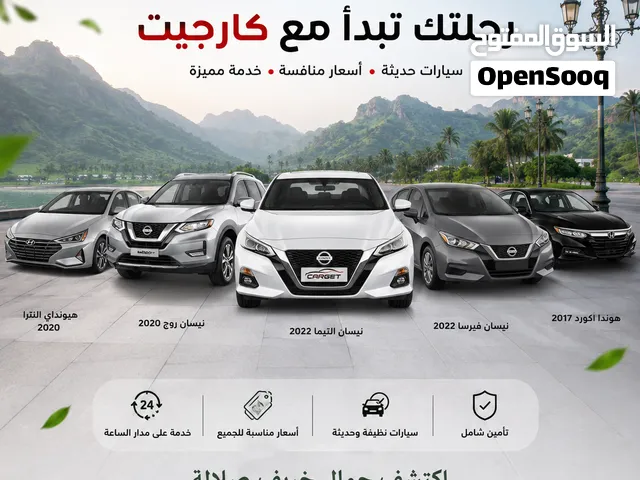 سيارات للإيجار الشهري تبدأ 145 ( سيارات حديثة ونظيفة ) ويتوفر ايضا إيجار يومي يبدأ من 7 ريالات فقط..