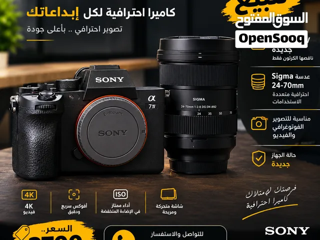 للبيع كاميرا سوني الاحترافية   Sony A7 IV  جديدة — ناقصها الكرتون فقط   مع عدسة Sigma 24-