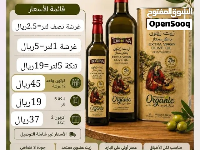 زيت زيتون بكر ممتاز