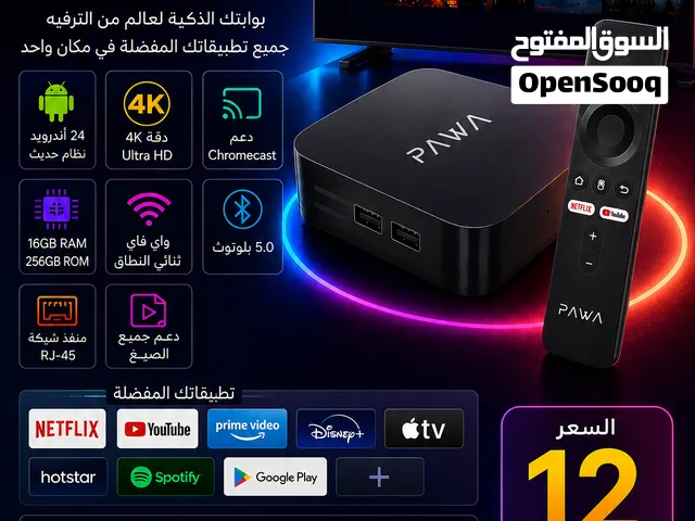 جهاز PAWA StreamX 4K  أندرويد TV Box بدقة 4K Ultra HD 16GB RAM + 256GB ROM