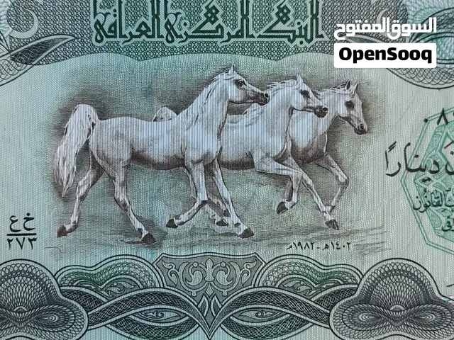 نشتري جميع انواع العملات الملغيه والغير ملغيه والتالفه وغير تالفه وذلك لغايات الاقتناء تواصل واتس اب
