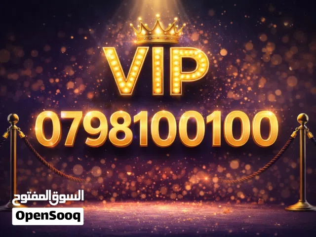 Zain VIP mobile numbers in Aqaba