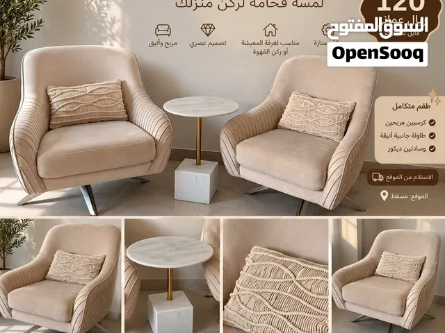 طقم جلوس أنيق للبيع