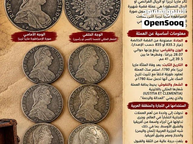 عملات فضيه ثقيلة بوزن 27 جرام ماريا تريزا