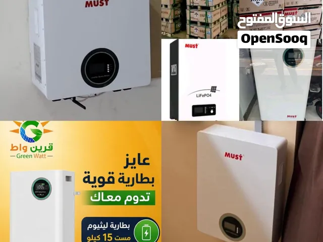 اسعار فرقه في بطاريات ليثيوم ماركة مست العالميه