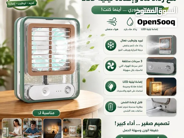 مروحة طاولة محمولة