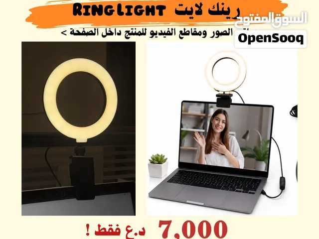 رينك لايت Ring light
