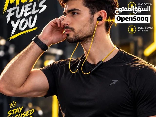 خلي صوتك وموسيقاك وياك بكل مكان