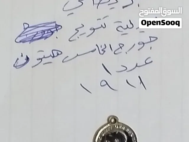 عملات معدنيه قديمة عربية وأجنبية
