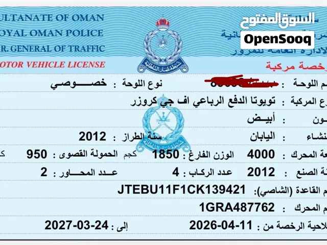 تويوتا أف جي اكستريم