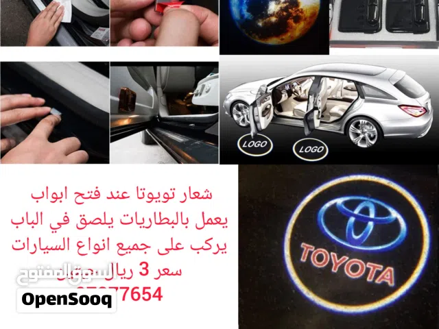 شعار تويوتا مضي عند فتح الابواب