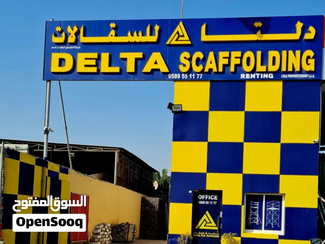 شراء و بيع و تاجير السقالات _ scaffolding