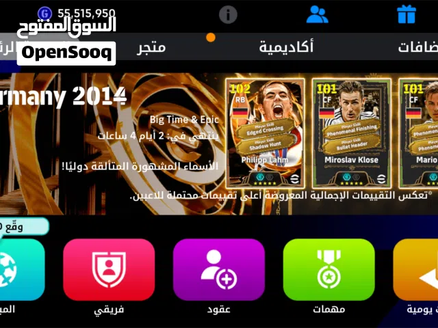 حساب بيس موبايل للهاتف 2026