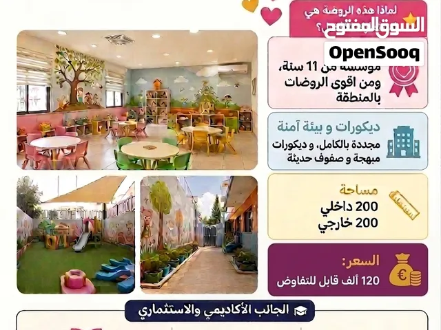 روضة اطفال بمنطقة الجاردنز للبيع