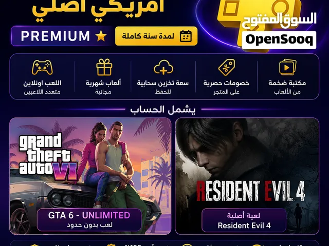 PS Plus Premium أمريكي + GTA 6 Unlimited + Resident Evil 4