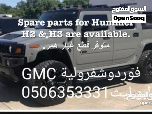 قطع غيار سيارات امريكي HUMMER  H3 H2 GMC CHEVROLET  قطع غيار