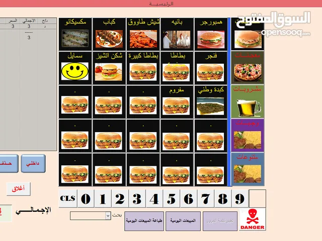تصميم منظومات مرتبات حسابات عامة ..