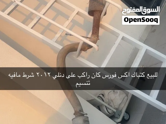 كتباك اكس فورس
