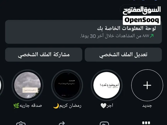 حساب انستا روعه ماشاءالله تبارك الرحمن محتوى ديني