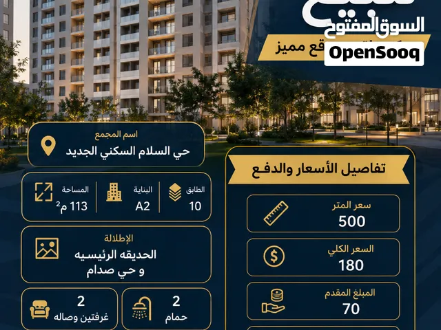 113 m2 2 Bedrooms Apartments for Sale in Baghdad Karkh