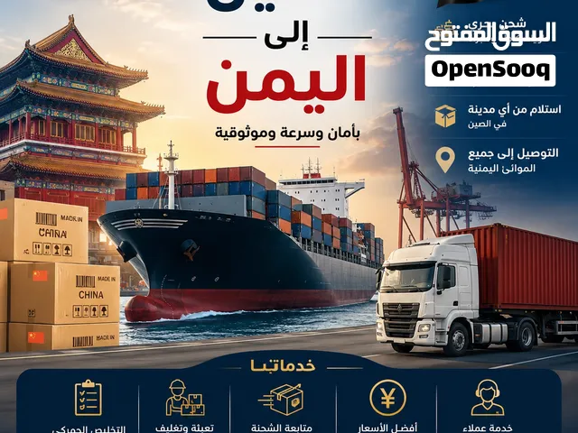 شحن مواد البناء والمستلزمات وقطع غيار والاكسورات وغيرها من الصين ودبي والهند