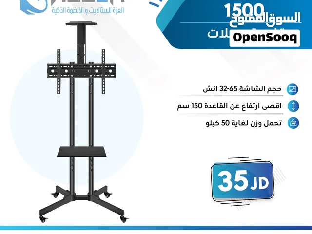 قواعد شاشات بعجلات تحمل احجام من 32 انش ولغايه 100 انش بتوفر من 35 دينار ولغايه 180 دينار