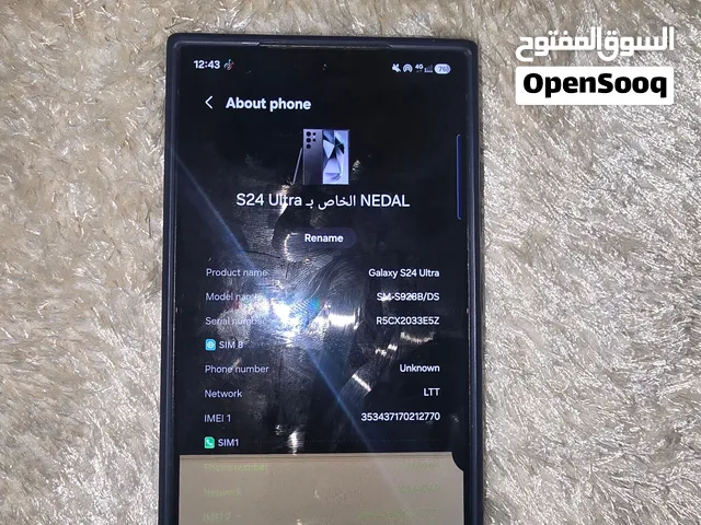 سامسونج s24 الترا