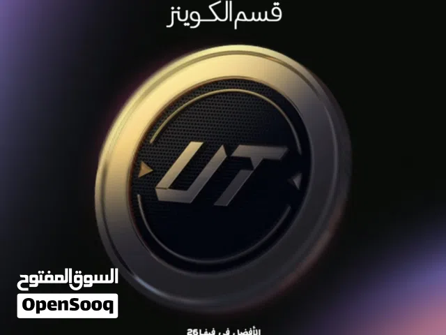 كوينز 1 مليون و 400 الف