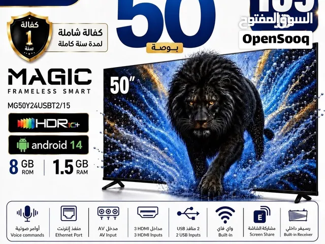 شاشة ماجيك 50 بوصة فل سمارت فقط 159 دينار!