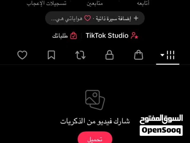 حساب تيك توك سعودي