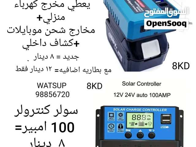 لوح طاقه شمسيه 240 واط مع الاكسسوارات طاقه شمسيه الأنواع والاسعار بصور الاعلان