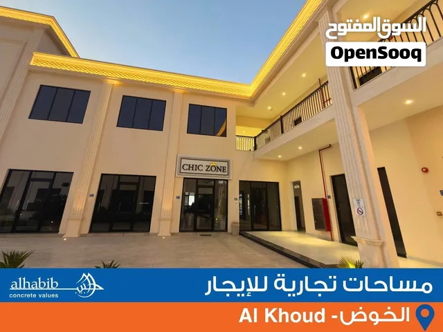 Shops for Rent in Al khoud (6th Avenue) محلات للإيجار في الخوض