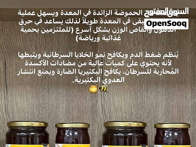 عسل سدر فلسطيني طبيعي 100%