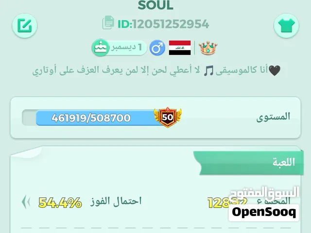 حساب لودو مستوى 50