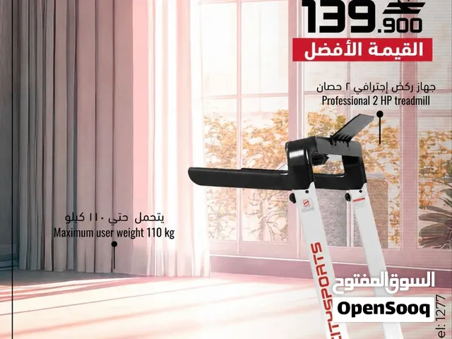 جهاز مشي كهربائي CITYSPORTS