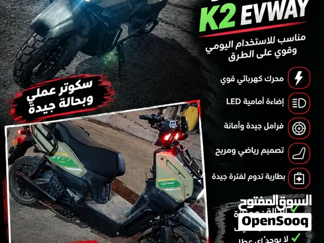 سكوتر Keeway K2 للبيع – موديل 2021