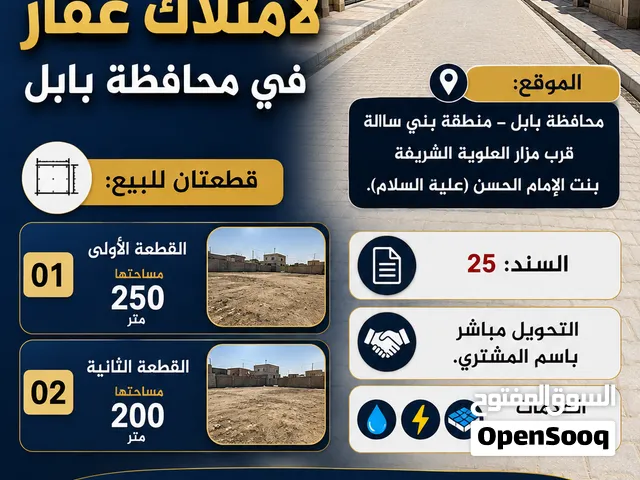 قطع اراضي زراعيه عدد 2