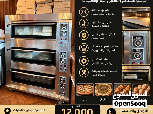 فرن لمطاعم
