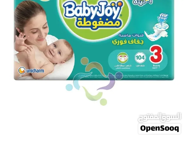 حفايض بيبي جوي للاطفال