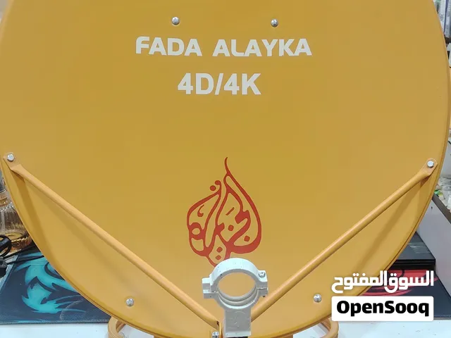 صحن ستلايت 90 سم اصلي ثخين