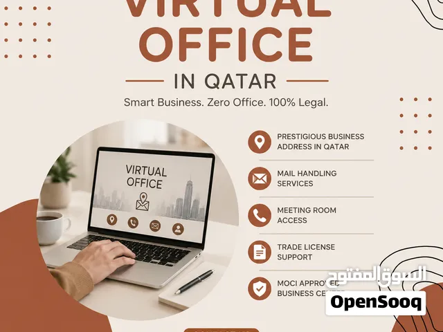 Virtual office in Qatar ( get your trade license Now)  /   Get Your Trade License in Just 2 Days!