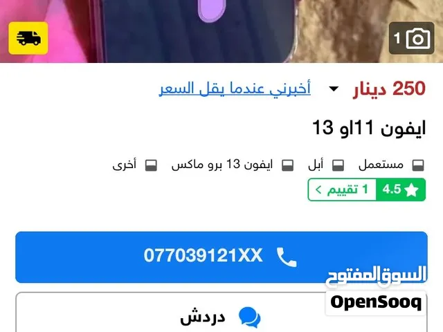 بايسكل للبيع