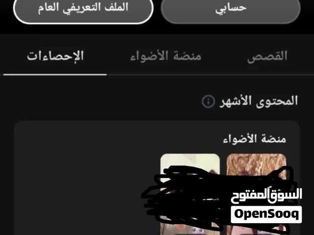 حساب سناب للبيع مشهور