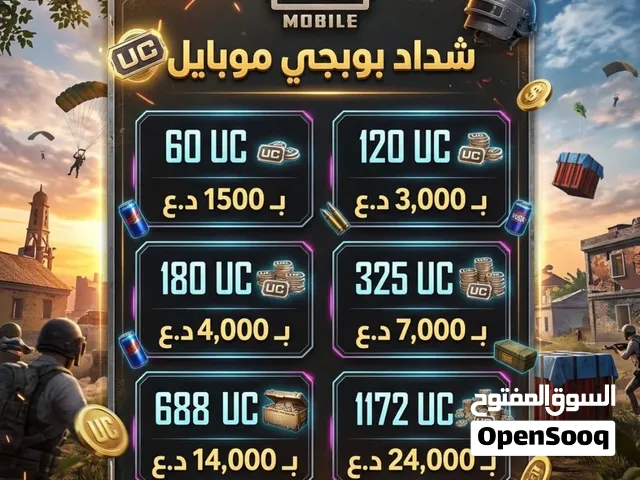 شداد ببجي موبايل بافضل الاسعار كل ما عليك هو ان تطيني (ID) واحنا نحول لك شداد لا تنسا تقرا وصف اعلان