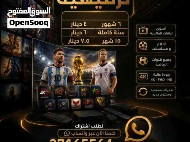Other Receivers for sale in Northern Governorate