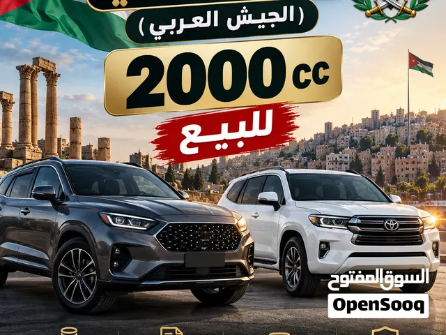 اعفاء جمركي 2000cc