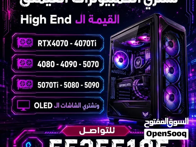 نشتري قيمنق PC