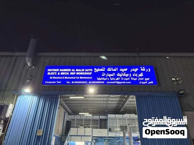 Car repair workshop in Industrial Four كراج تصليح السيارات في صناعية 4