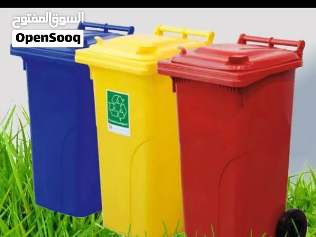 حاويات بلاستيكيه للنفايات و عديد الاستخدامات الداخليه و الخارجيه
